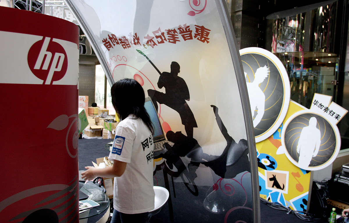 2007年7月21日,惠普在北京商场中进行针对年轻人群的"网住你网住我"系