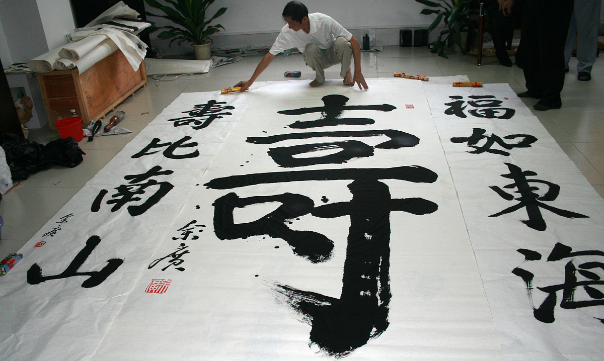 喜丧回礼用老人在世时的书法作品是否妥当帮我用200字详细描述