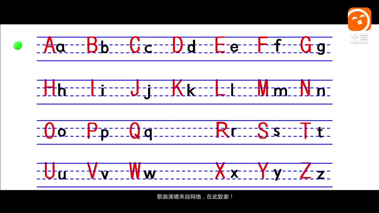 26个汉语拼音字母歌