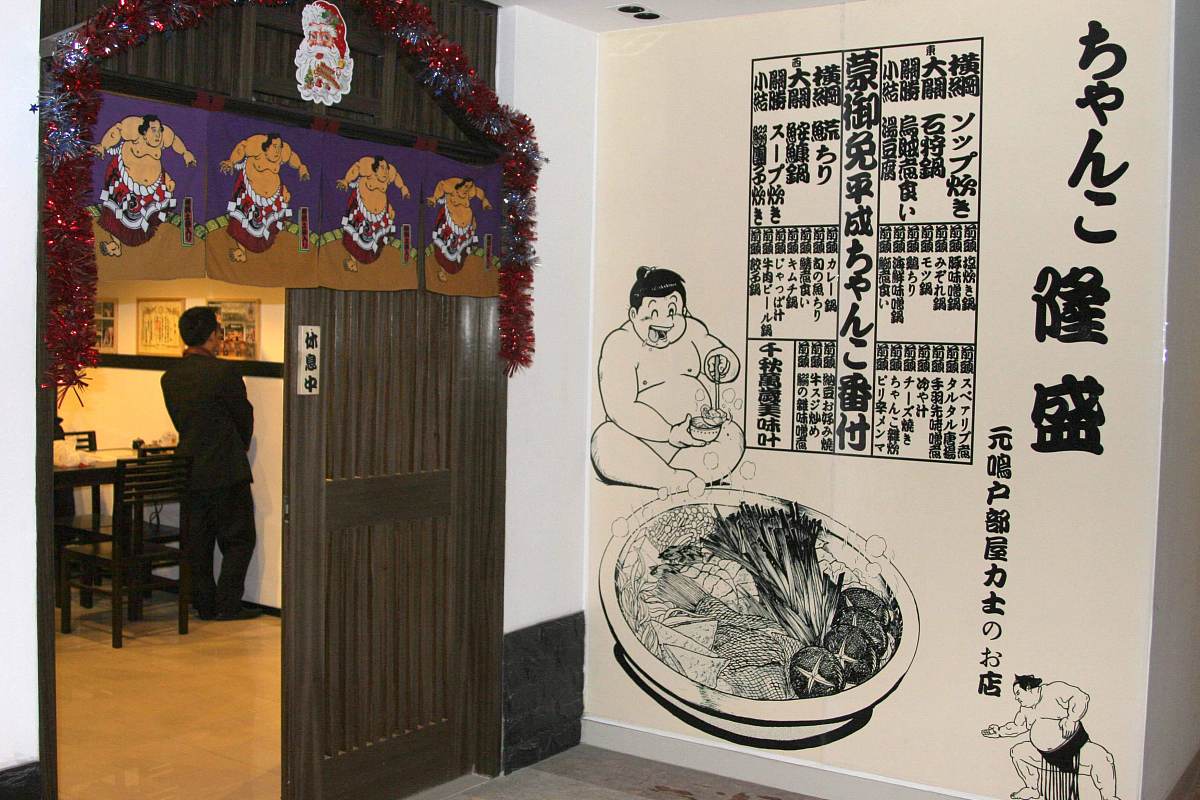 2005年12月29日,中国内地成为日本相扑力士第一人的王瑜在上海浦东首