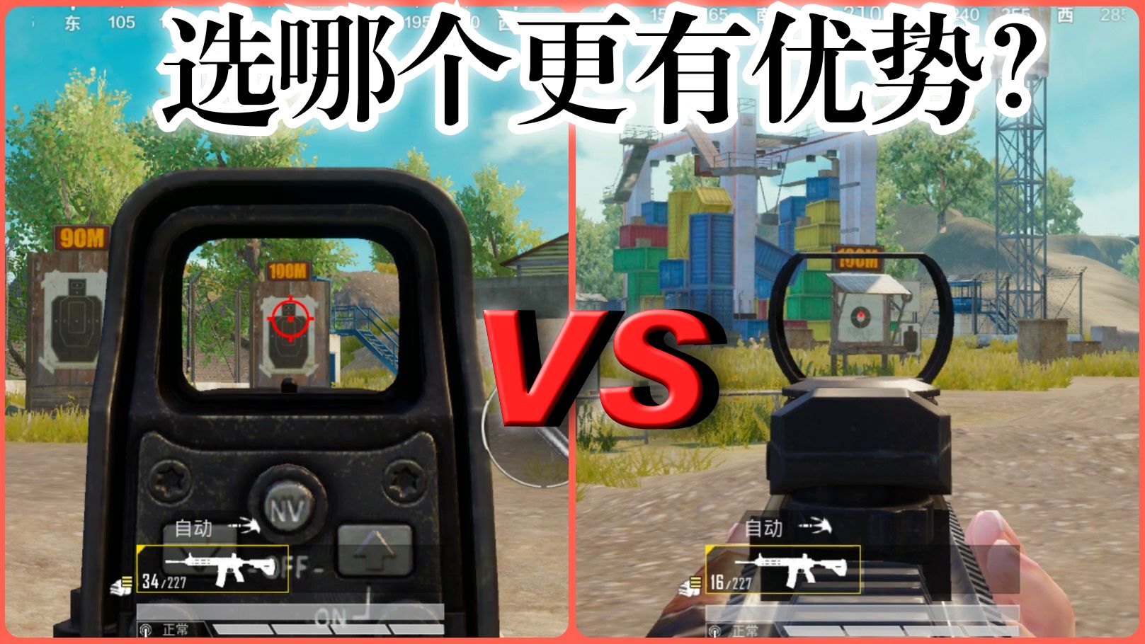 和平精英:红点和全息你不知道的秘密,近战用了这个配件简直无敌!