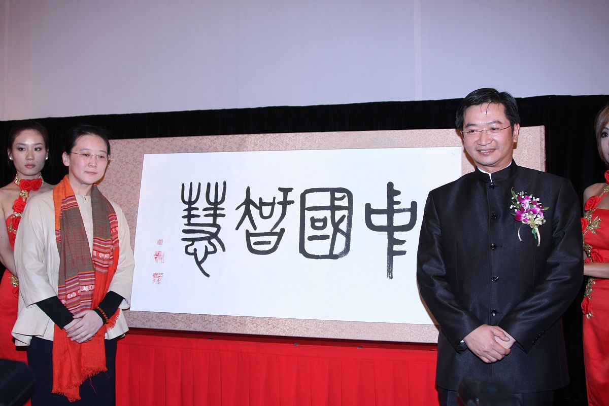 2009年12月2日,北京,电影《孔子》官网启动仪式.出品人刘荣,多普达首