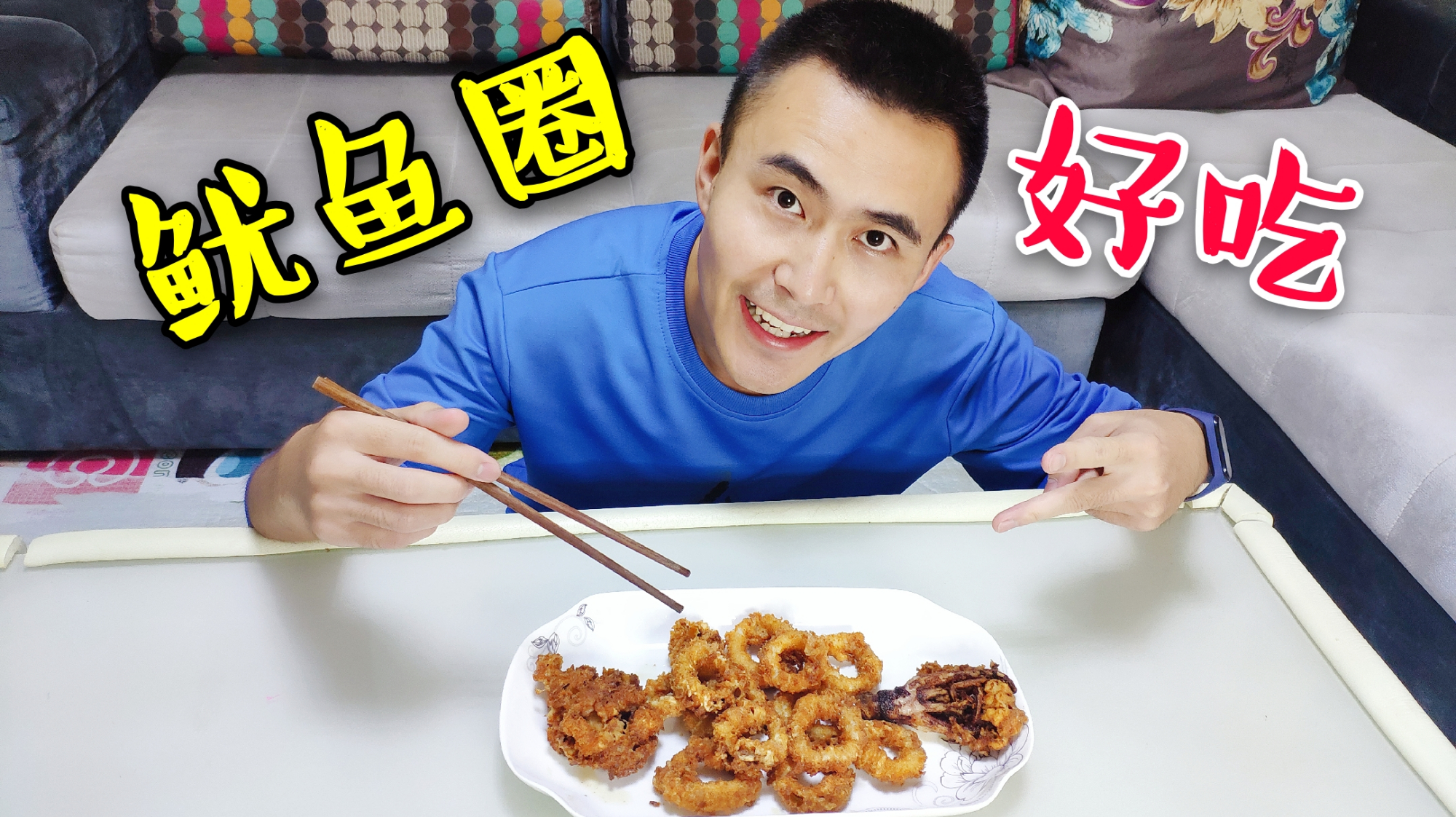 小肚哥教你如何辨别真假鱿鱼,顺便还炸个鱿鱼圈,看着就馋人