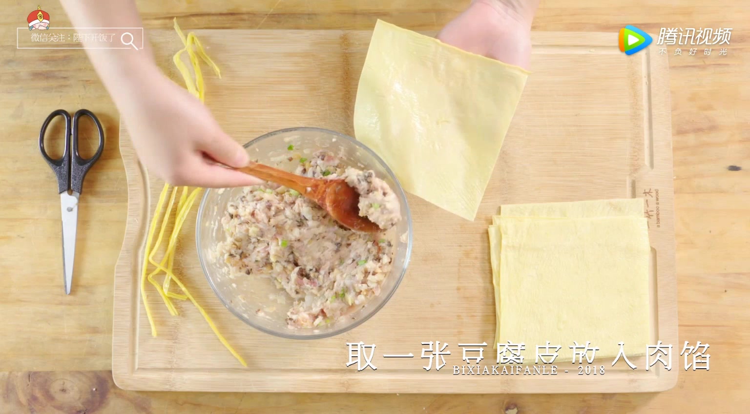 你一定没有吃过用豆腐皮做的包子,很好吃,你学会了吗?