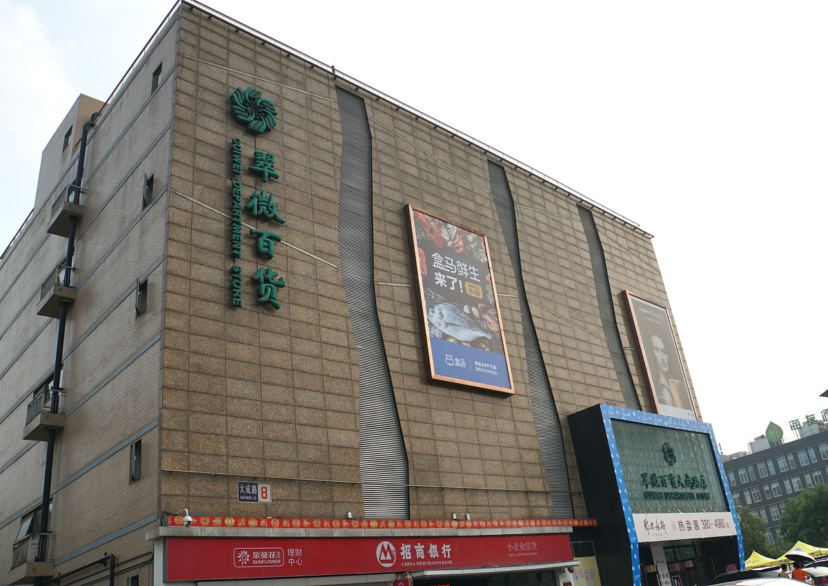 ***_***2017年7月17日,北京,继十里堡店之后,盒马鲜生迎来北京第二家