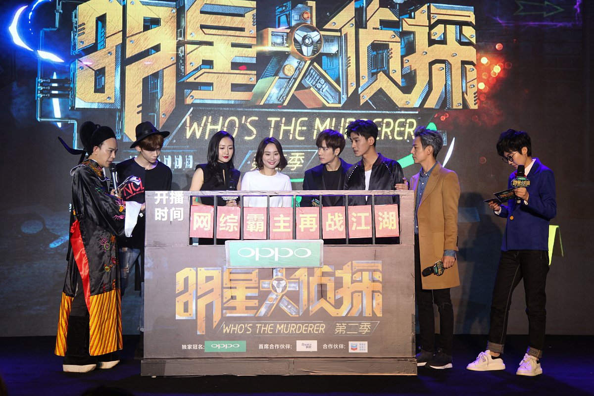 明星大侦探：高能玩家的逻辑盛宴，一场沉浸式的推理游戏