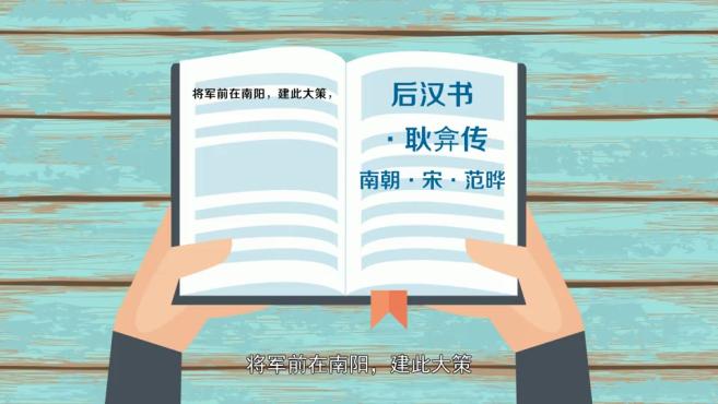 [图]「秒懂百科」一分钟了解有志竟成