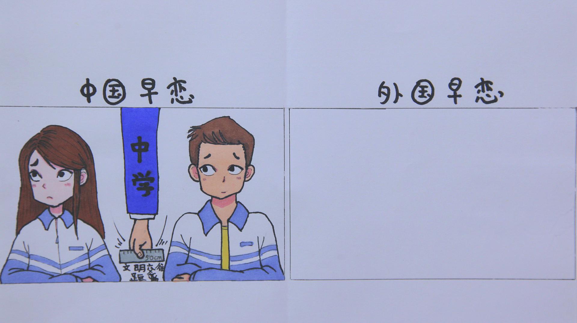 [图]你是怎么看待早恋呢？用中国与外国这幅漫画对比，看完令人沉思！