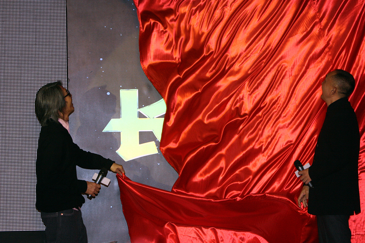 2007年 11月 22日 , 北京 , 电影 《 长江 七号 》 发布会 . 周星驰++
