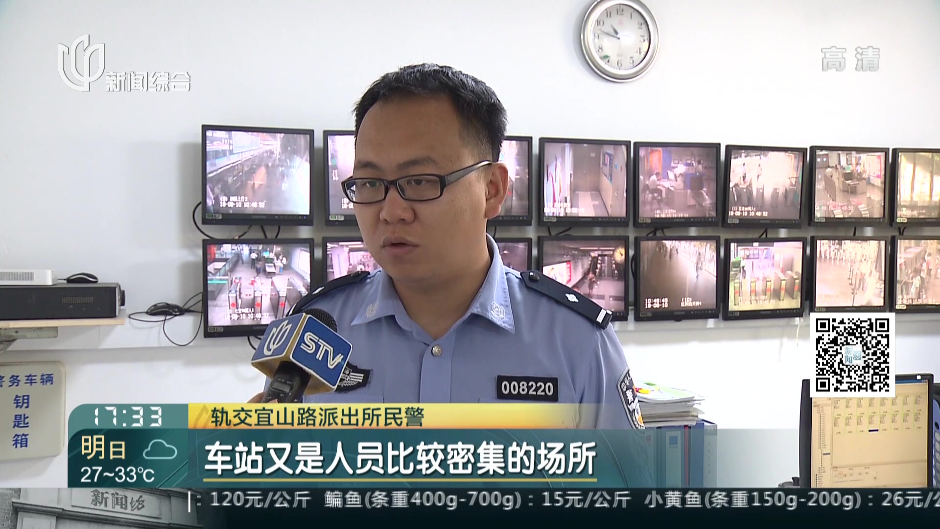 地铁站内严禁吸烟 仍有烟民违规被罚款