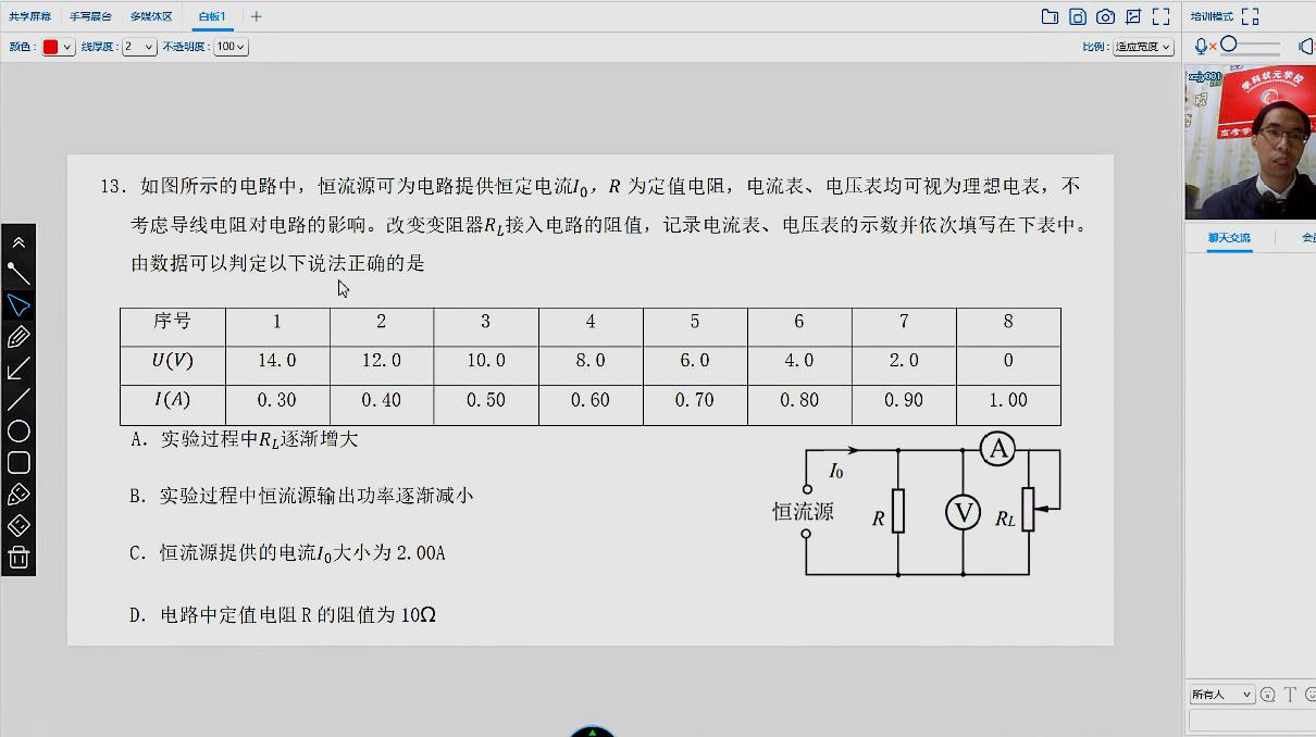 [图]13、高三物理如何通过U和I数据求电阻,电流大小