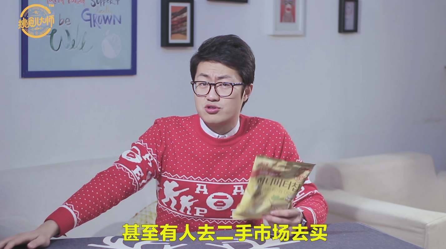 一款曾经在二手市场卖到100多一袋的蜂蜜黄油薯片
