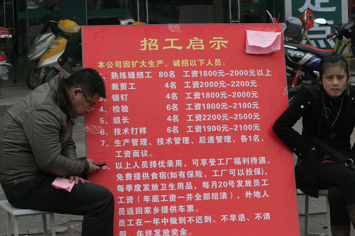 西北师范大学劳动与社会保障专业就业前景分析