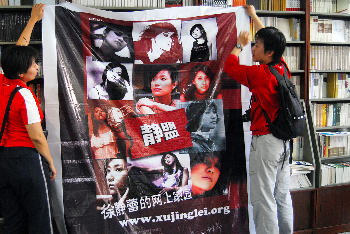2006年5月14日,北京,徐静蕾为自己的新书《老徐和博客》在北京举行第