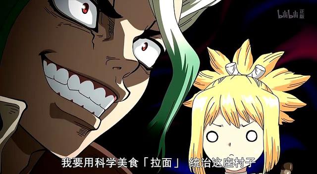 狗尾草做拉面统治村民,动画石纪元简评,科学厨师一样伟大