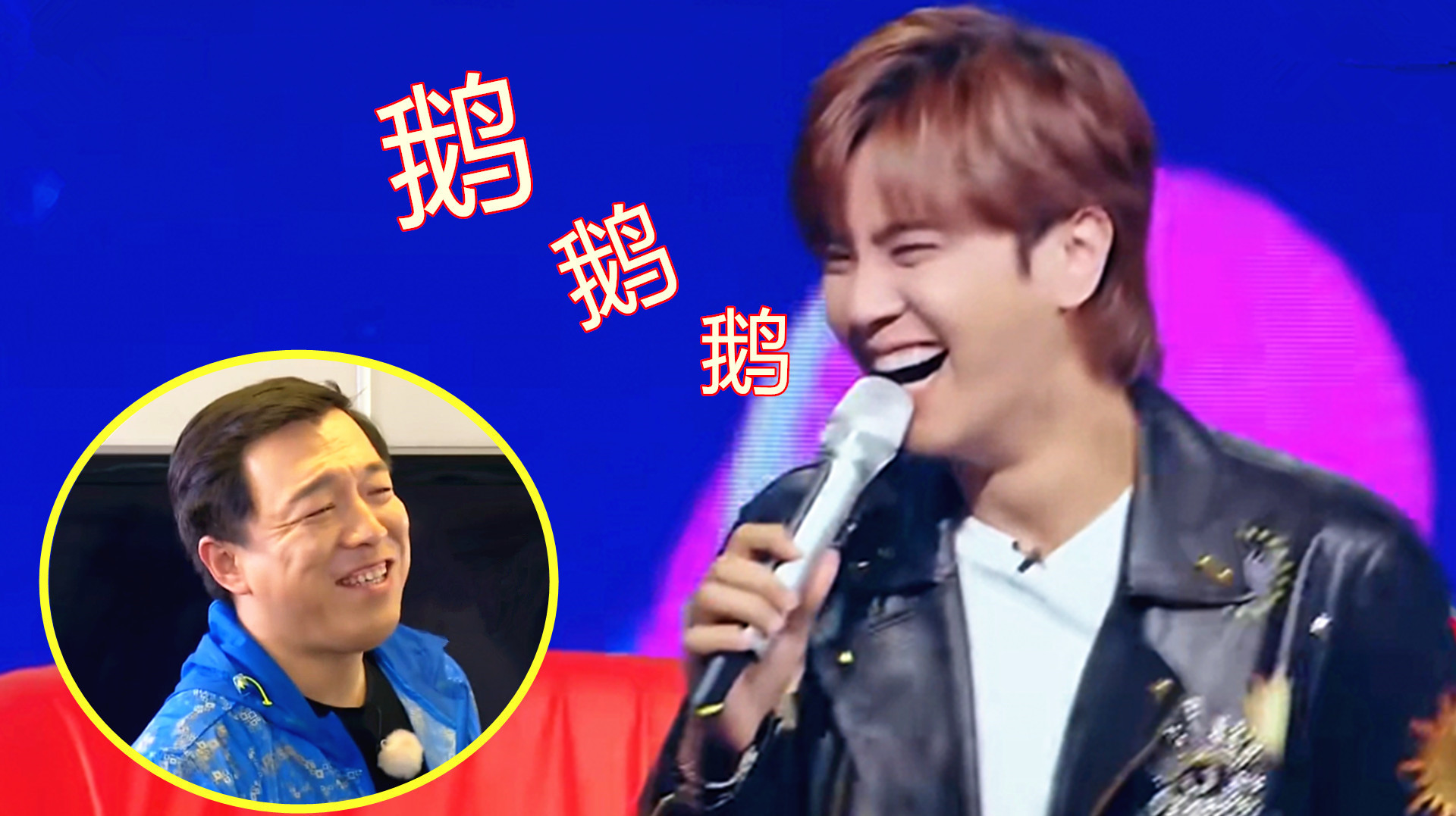 明星集体放飞自我?罗志祥“鹅鹅鹅”太洗脑!黄渤:像养了一只鹅