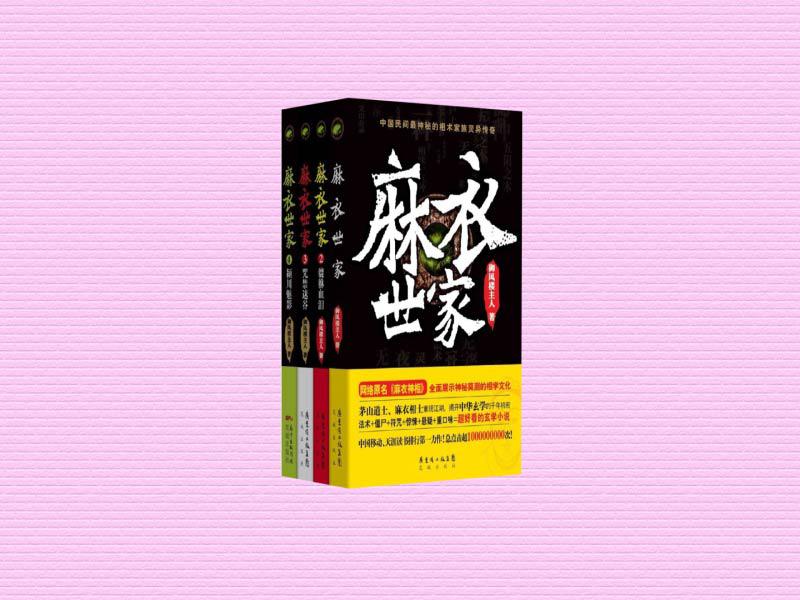 [图]「秒懂百科」一分钟了解麻衣神相之-神相天书