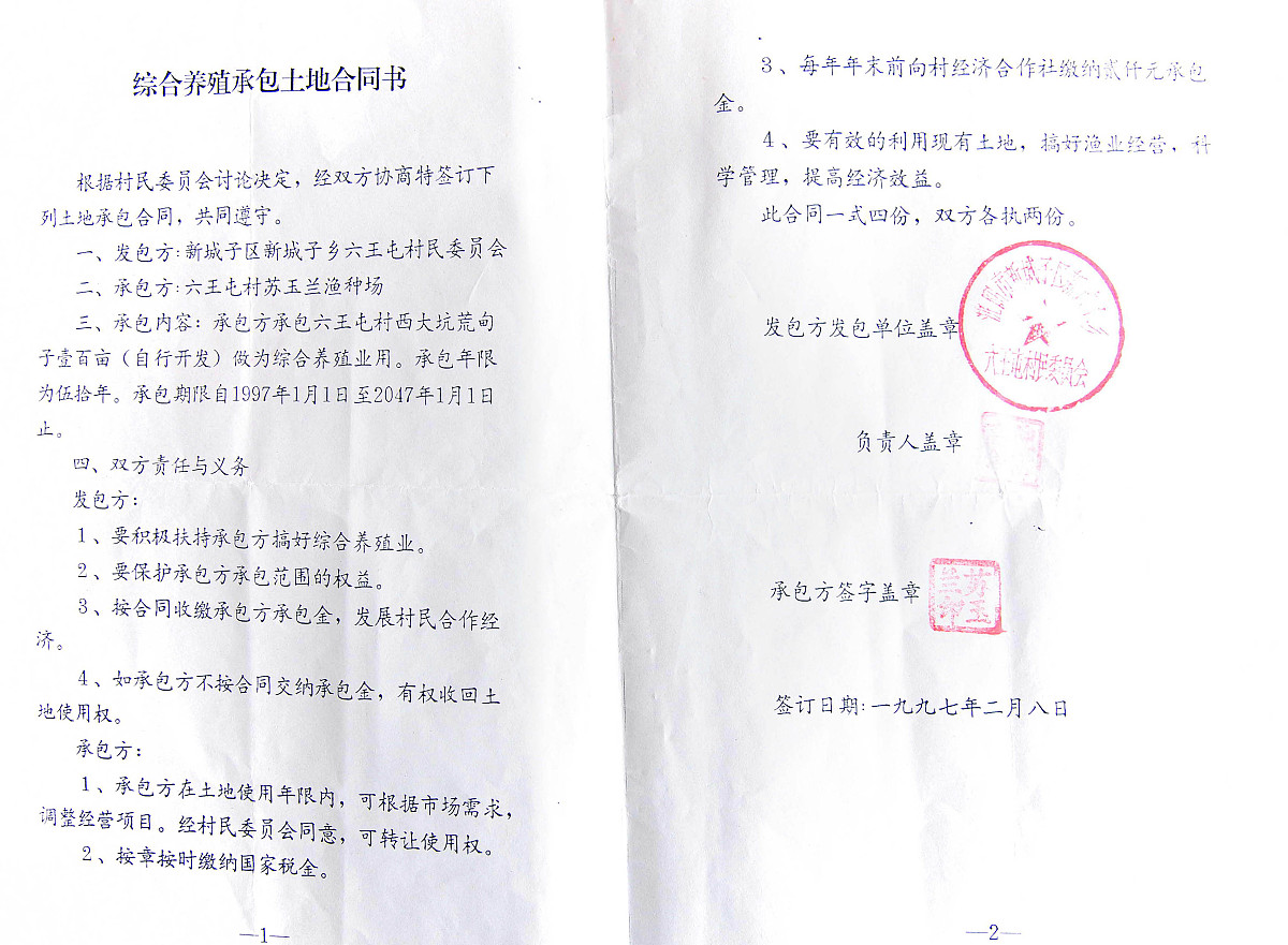 工伤死亡赔偿协议
