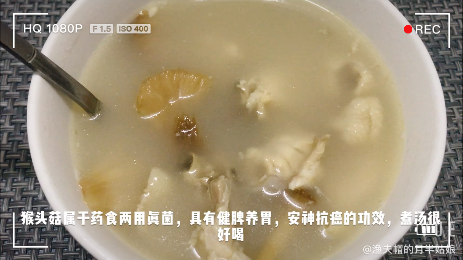 秋高气爽,正是贴膘养胃好季节,猴头菇鸡汤,营养均衡,健脾养胃