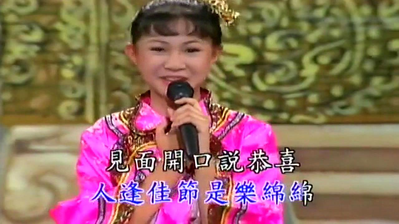 [图]金碟豹卓依婷正月初一过新年,贺岁金曲,每年春节都会听的一首歌