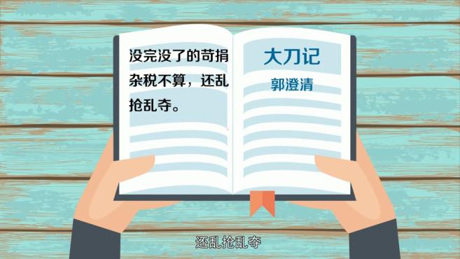 [图]「秒懂百科」一分钟了解没完没了