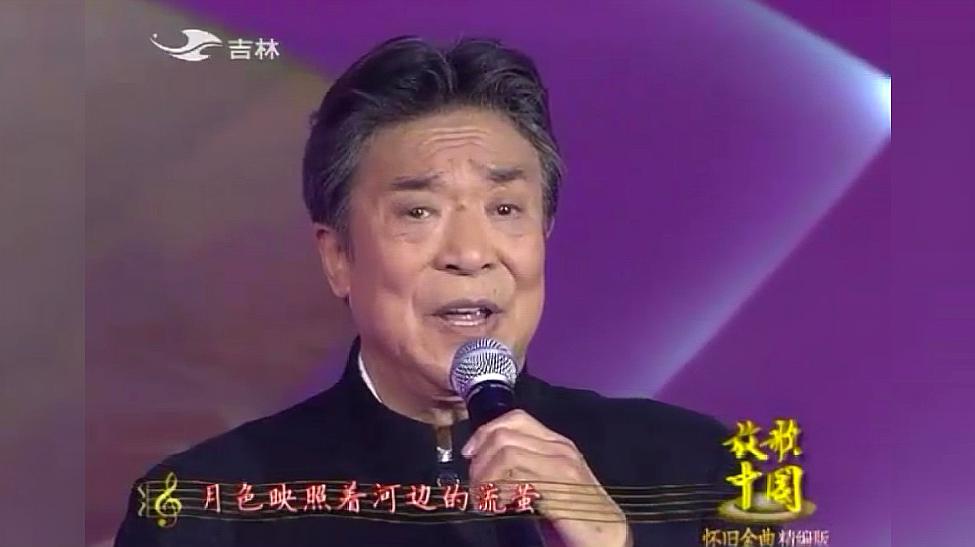 [图]怀旧歌曲《延安颂》:著名歌唱家李光羲演唱