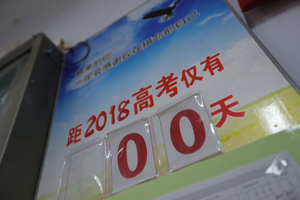自制中考倒计时牌：简单易学，激发备考动力！