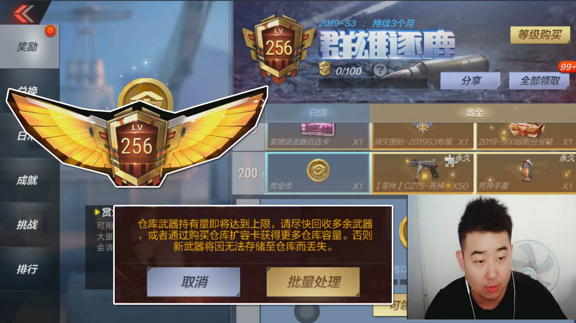 CF手游搞笑辣条哥:赏金令赛季更新了,买完之后我的仓库爆满了