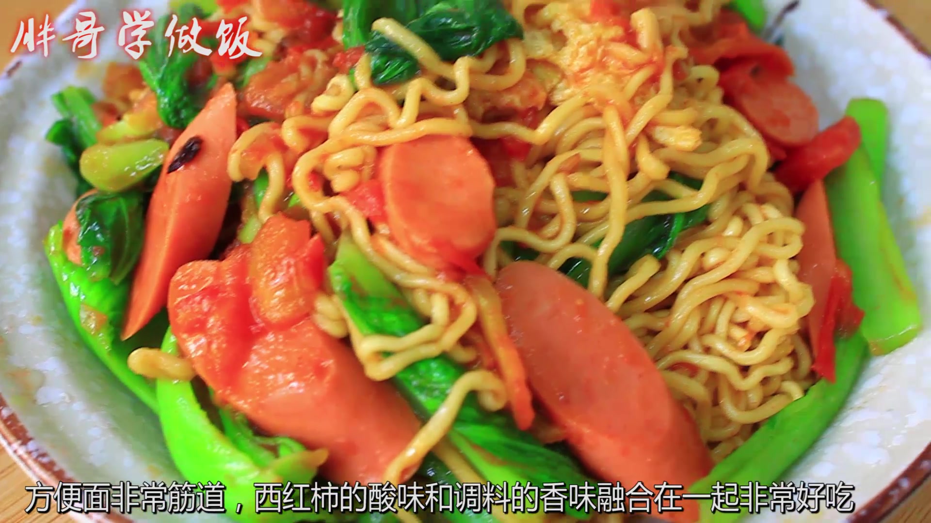 方便面新吃法,这样做有劲道又营养,做法简单,大人小孩都爱吃