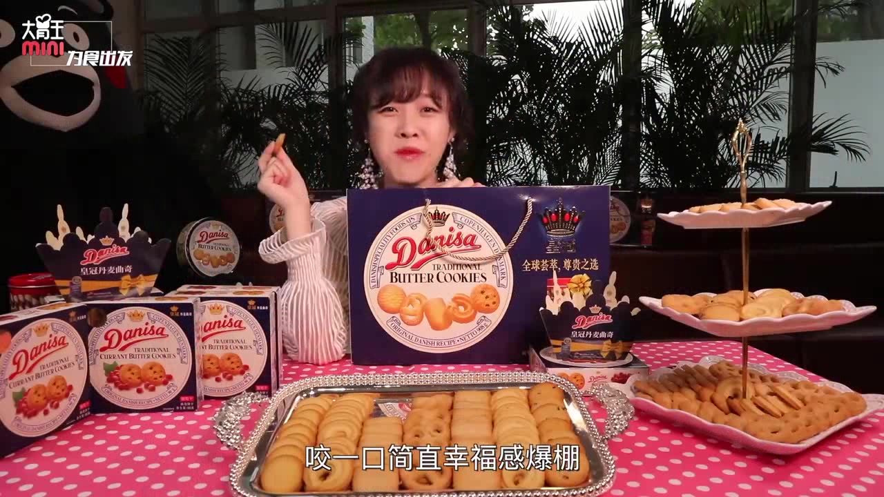 萌妹子吃超多曲奇,美味的皇冠曲奇,这是我最爱的饼干啊啊啊啊!