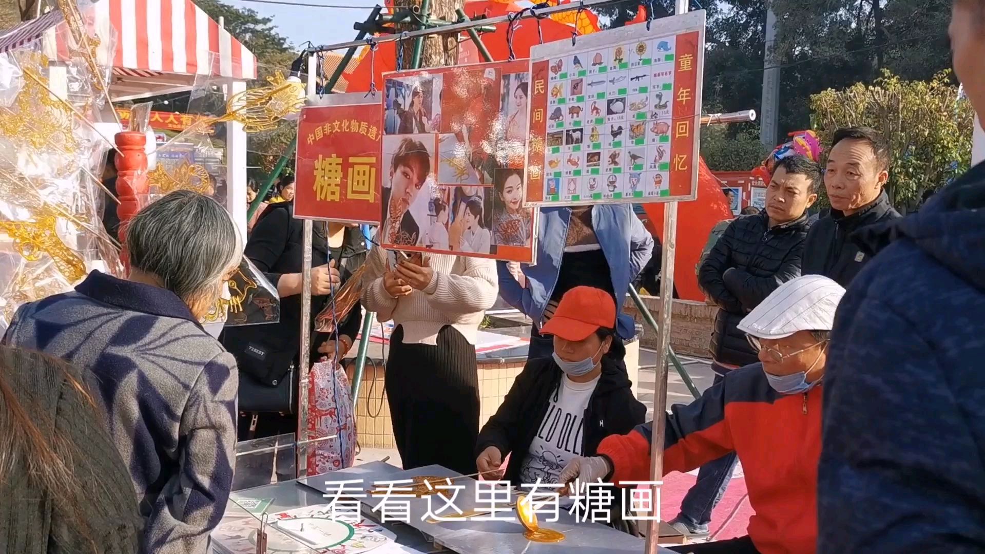 美食节上的糖画,民间手艺人可以画出鱼、兔等动物,惟妙惟肖