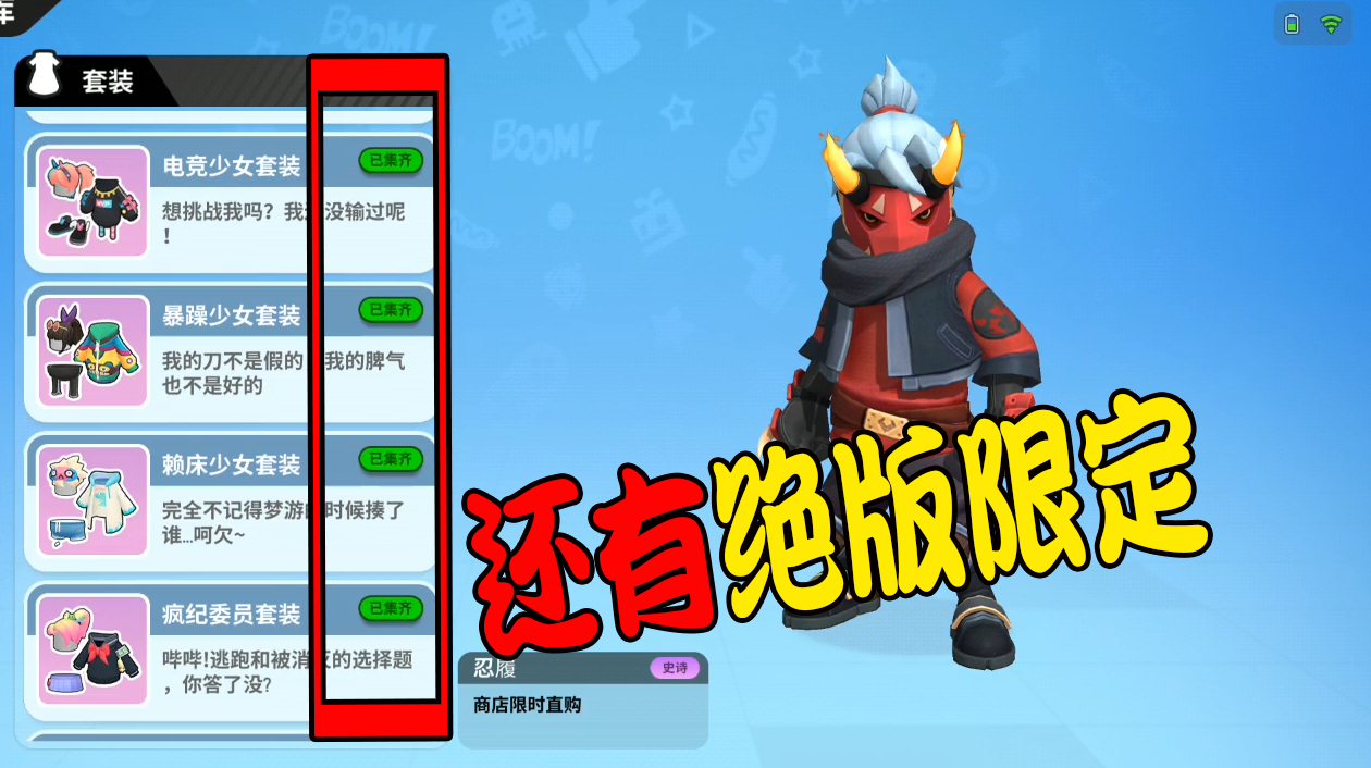 香肠派对:粉丝问我要不要全部套装,进入游戏后发现他真没骗我!