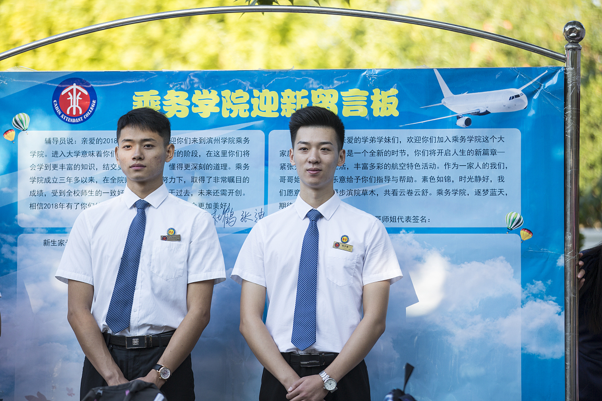 厦门航空安防科技职业学院航空商务专业就业方向及前景分析