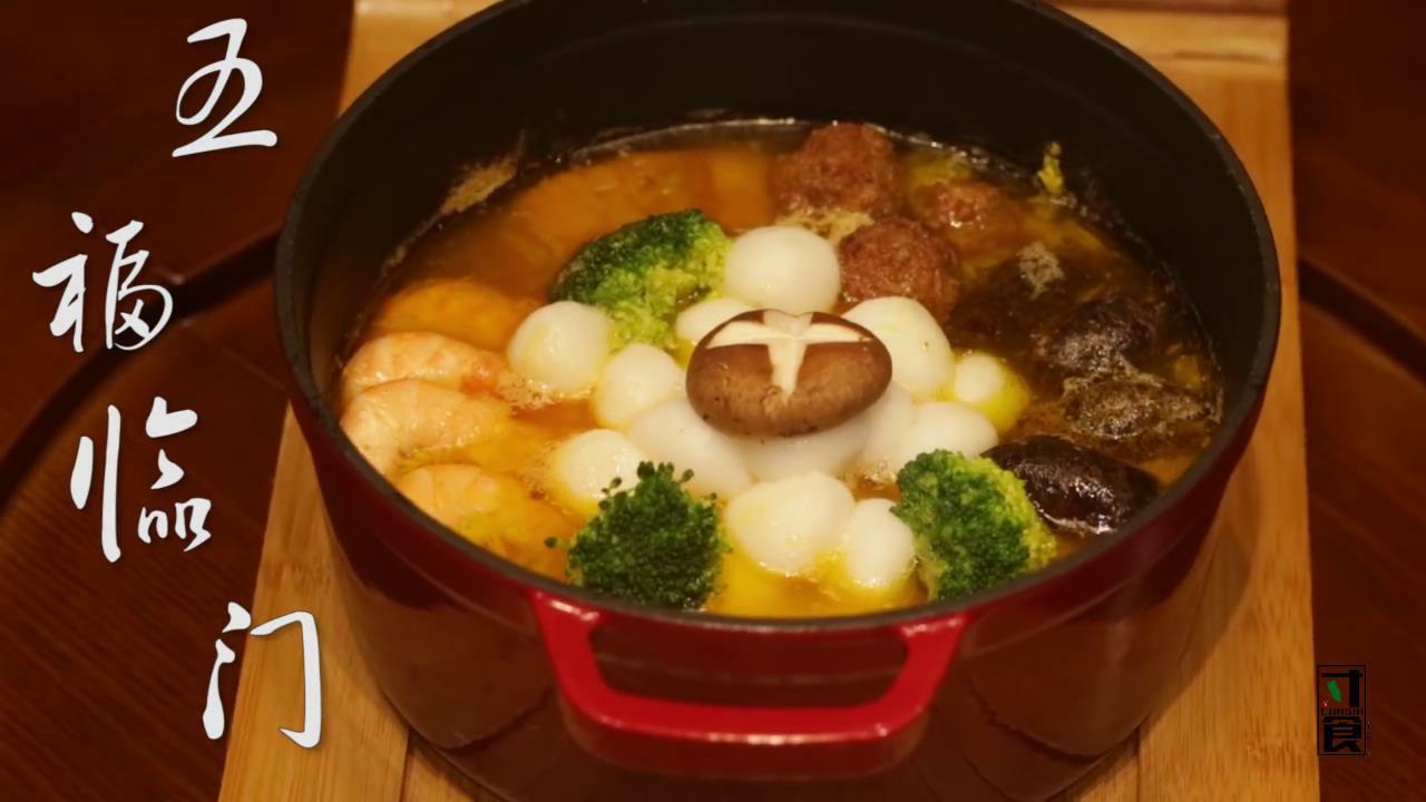 吃吉祥菜,过吉祥年!用鱼丸制作一道五福临门,味道鲜到你想家!