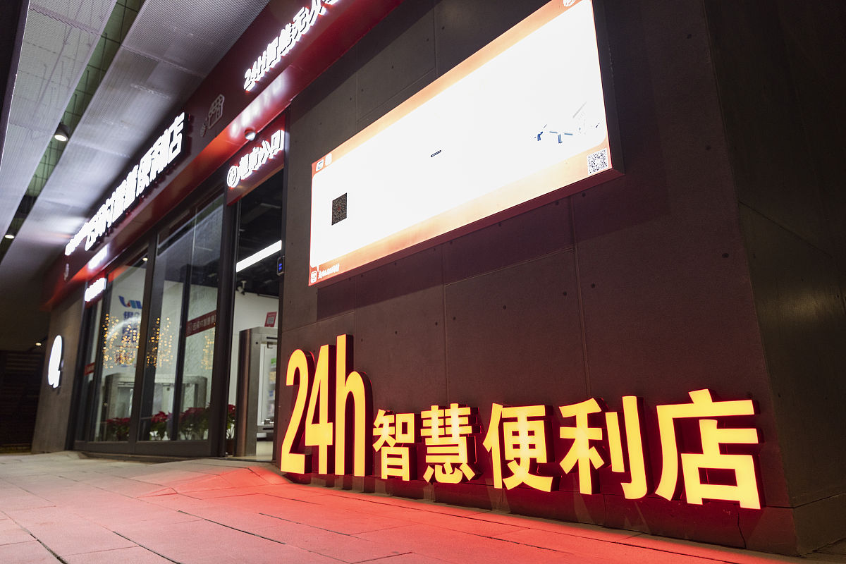 2019年9月1日,河北雄安新区,目前,便利店内商品种类齐全,配置丰富,支