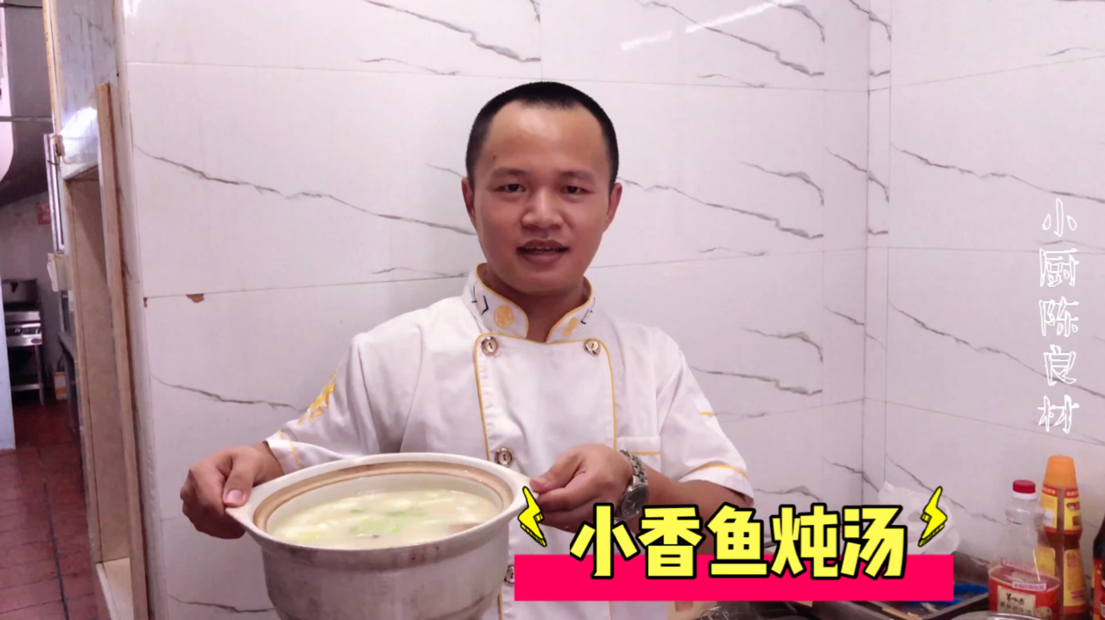 营养丰富的“小香鱼炖汤”看大厨是如何把它炖得浓香四益的