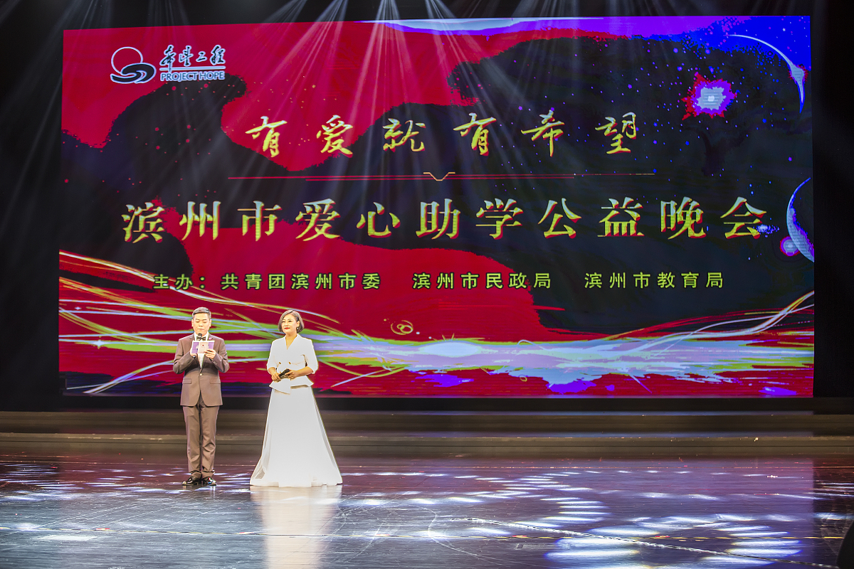 助学筑梦铸人：用教育点亮未来