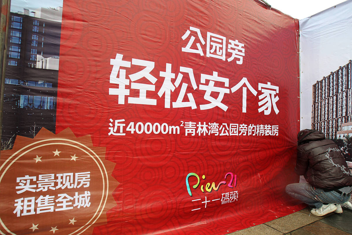 ***_***  2012年2月24日,浙江宁波,工作人员在天一广场为2012宁波刚需
