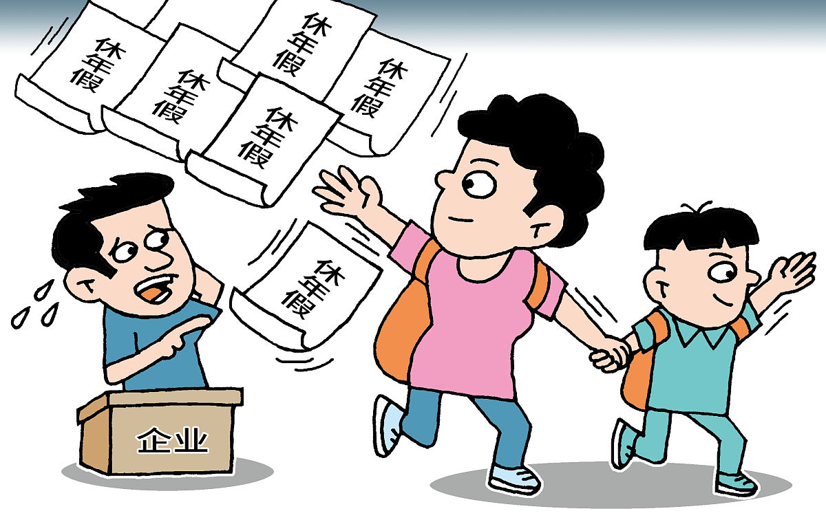 集体合同未签署员工的权利和义务