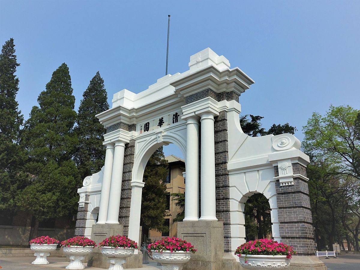 我是湖南财政经济学院的请问中国最好的大学是哪个