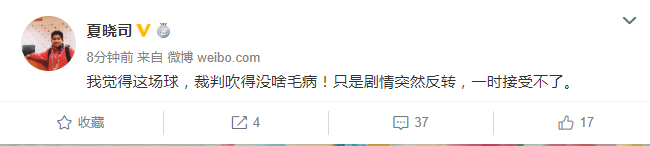 OPE体育剧情反转堪比调音师！鲁能补时3分变0分 王大雷直言裁判欺负人