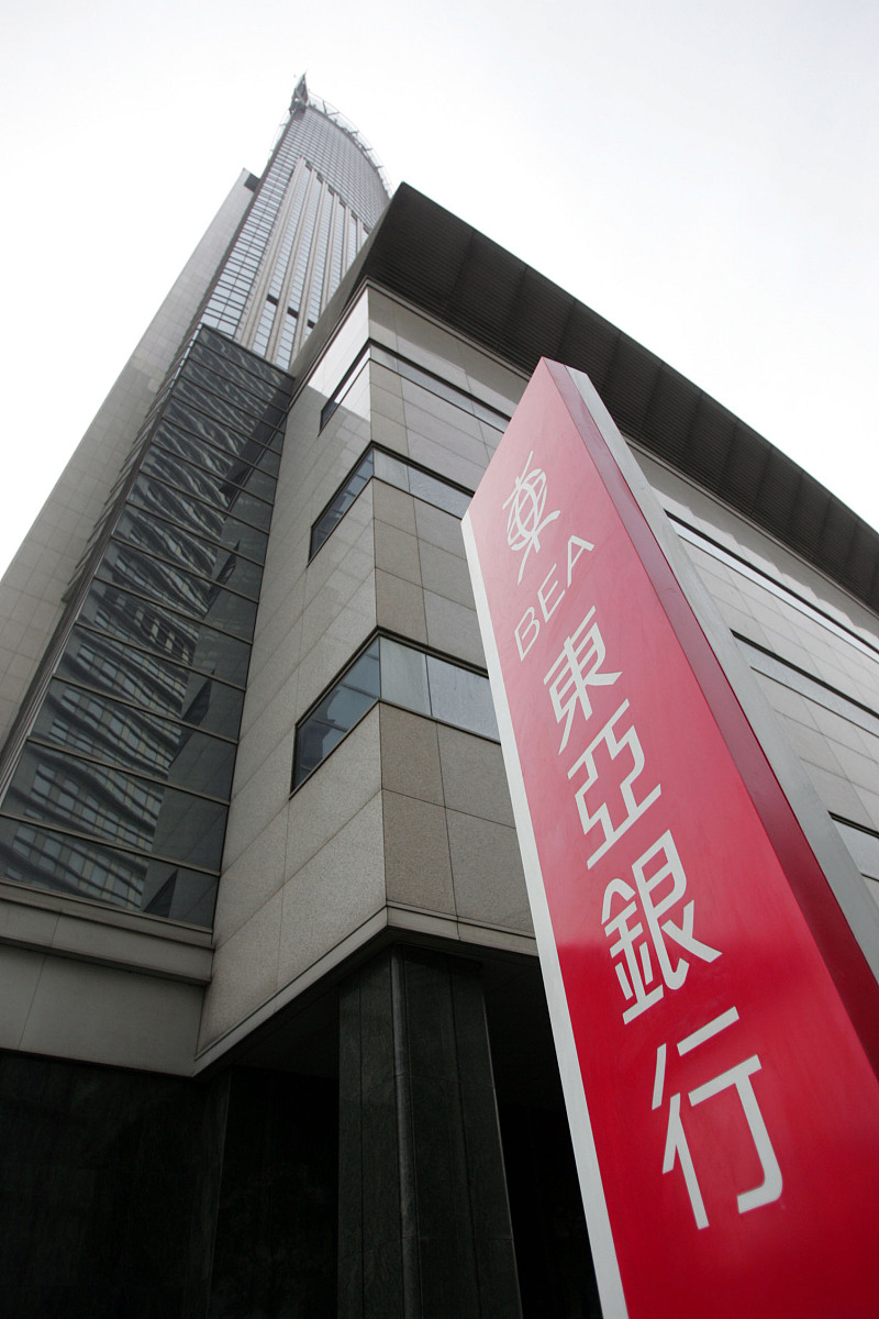 重庆民营银行大全：9家银行名单及信息