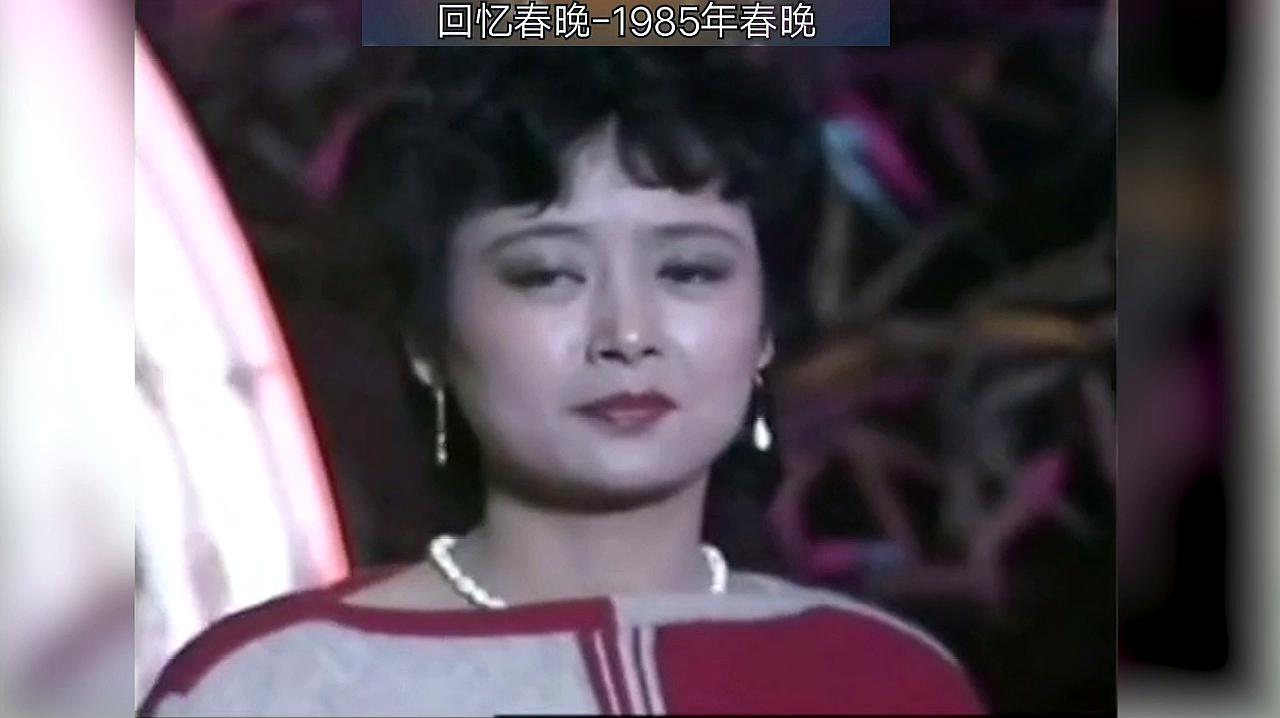 [图]重温1985年春晚,个个都是大明星,满满的回忆