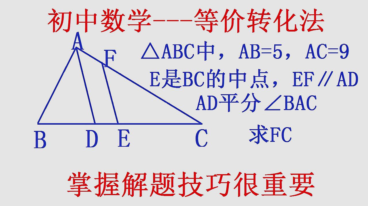 [图]初中数学解题方法之等价转化法,直接观察不好求可通过问题转化