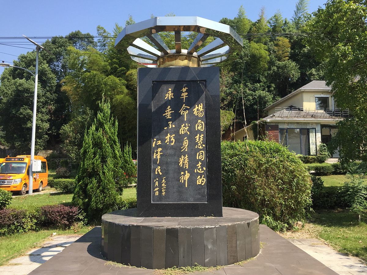 ***_***2018年10月4日,湖南长沙杨开慧镇,杨开慧烈士纪念园.