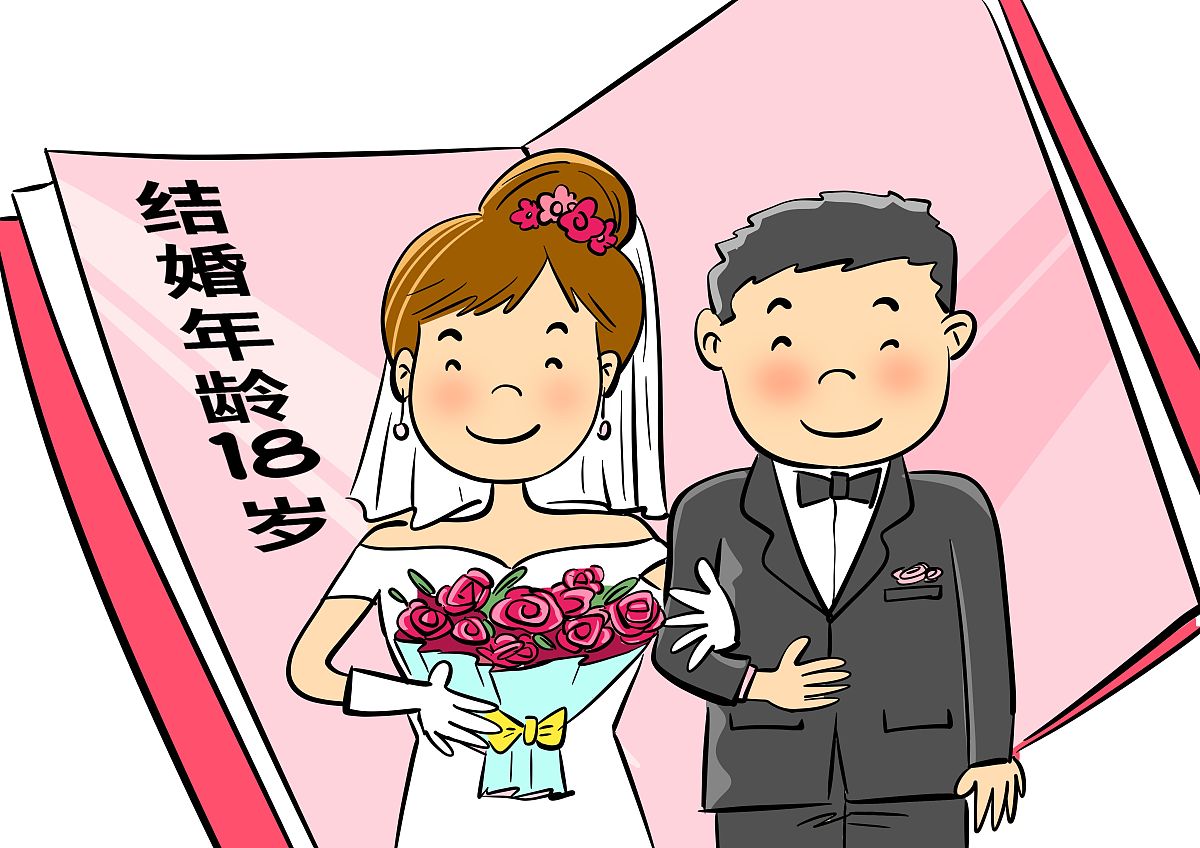 中国什么时候可以结婚哦？