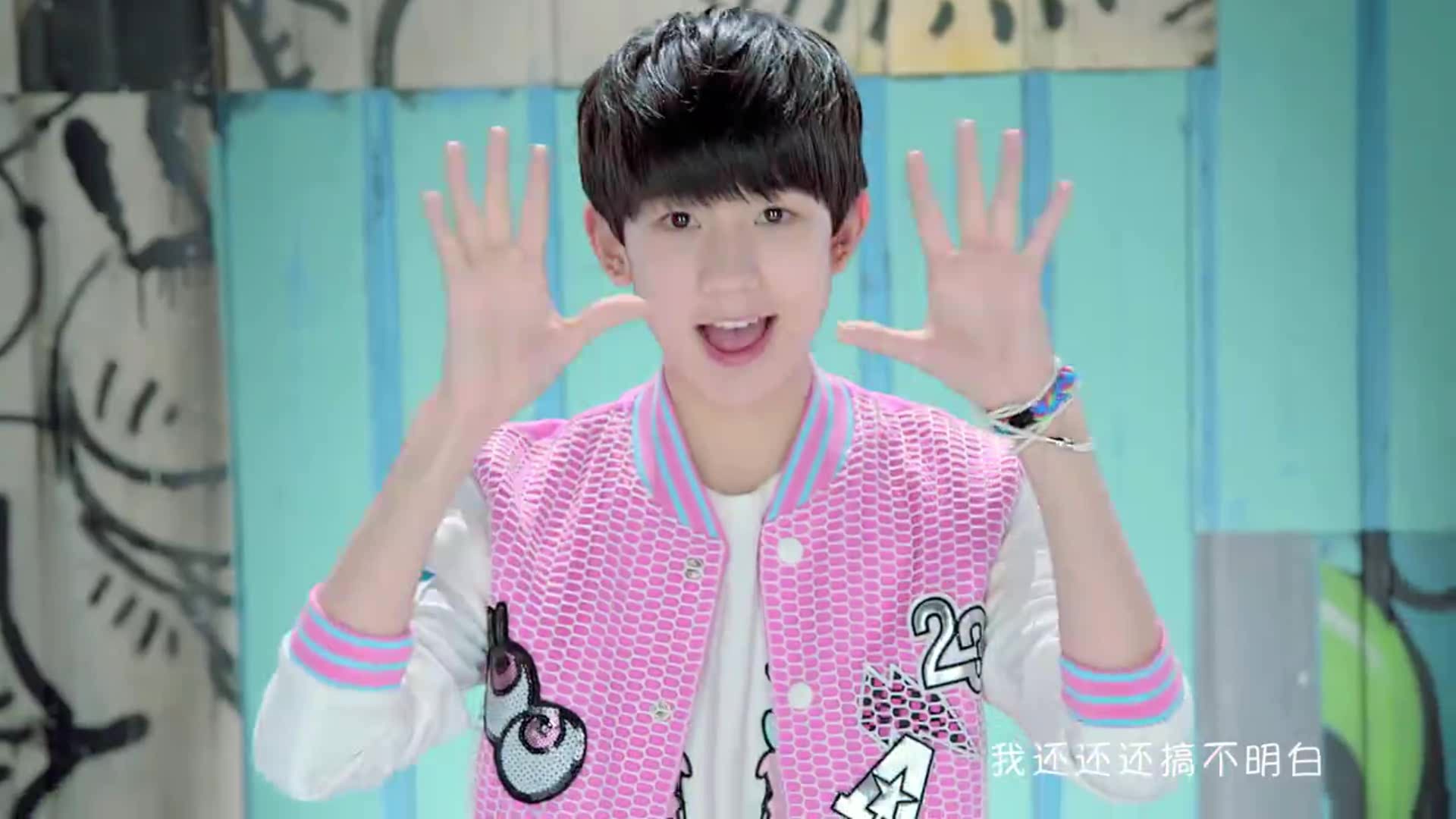 [图]TFBOYS《宠爱》好听到不可思议!三小只比心心真的超有爱