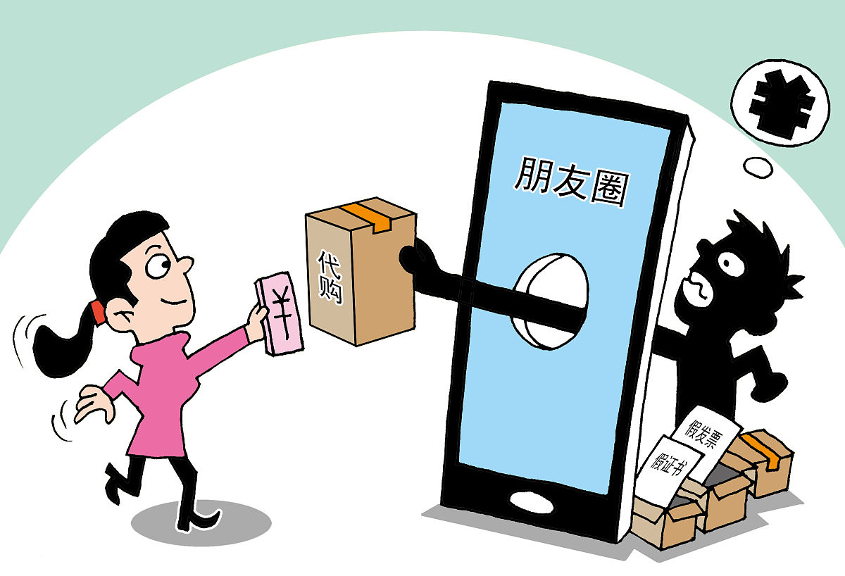 漫画:包装精美,票证齐全就一定是正品吗?朋友圈代购真的靠谱吗?