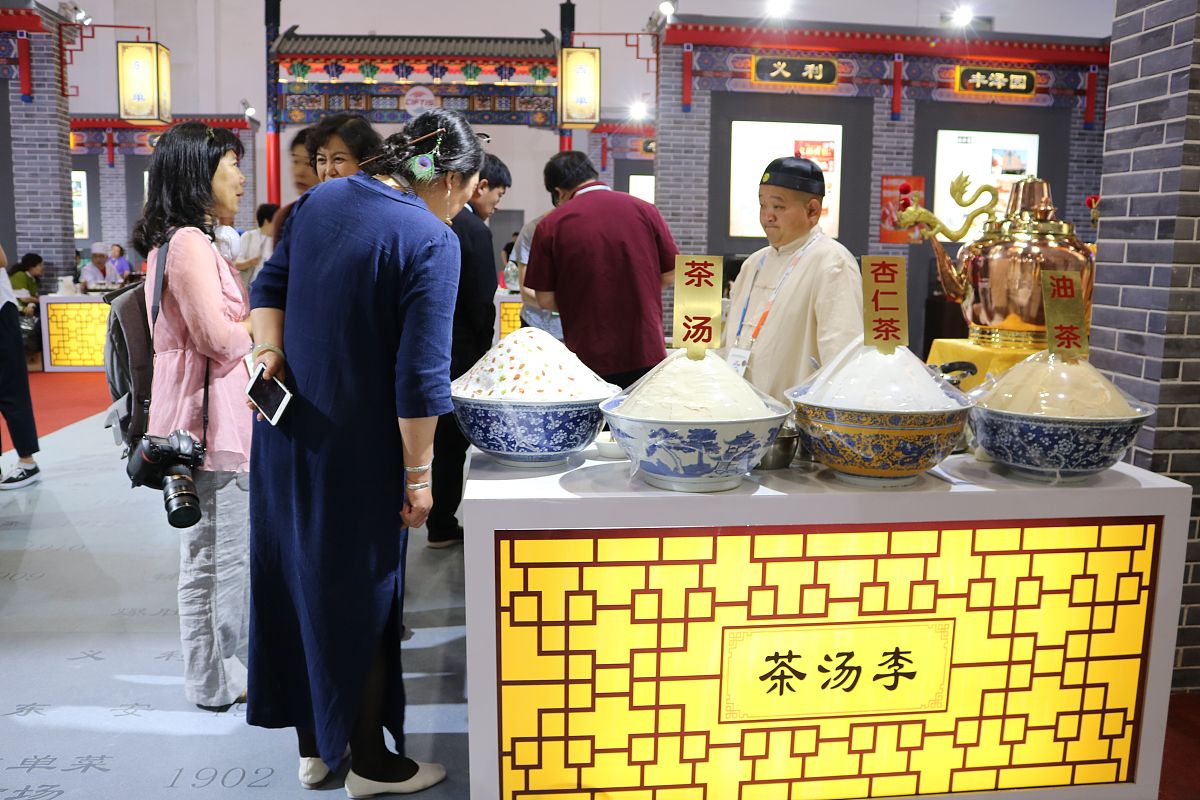 2018年5月28日,北京,第五届中国(北京)国际服务贸易交易会在国家会议