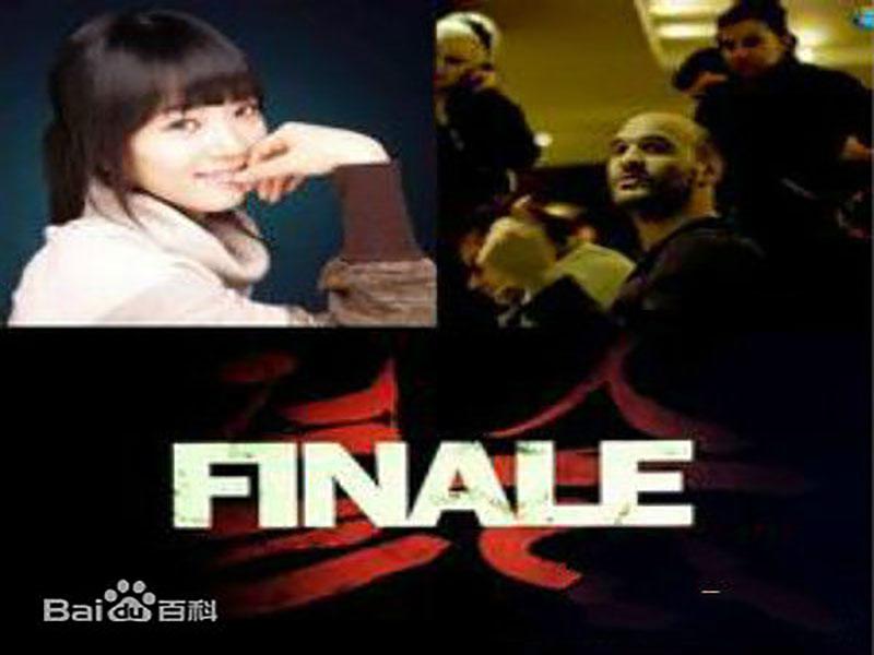 [图]一分钟了解《FINALE》